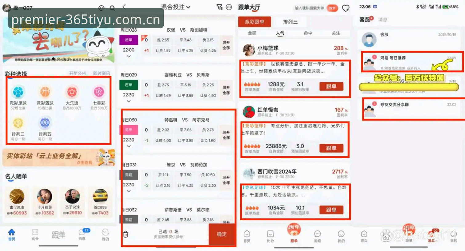 资深新手实测365体育投注英超联赛官方中文站新样式足球数据攻略——从注册到实战的完整心得